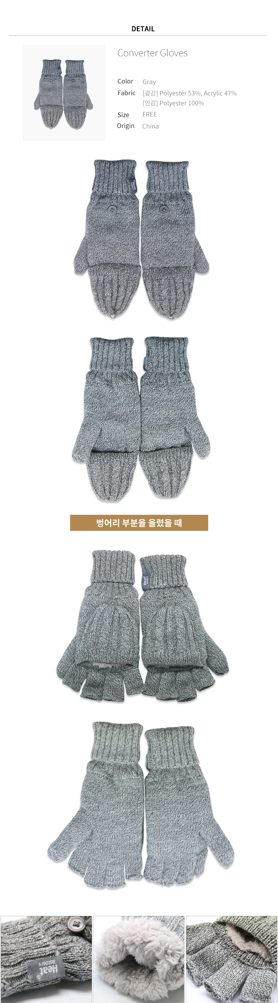 히트홀더스 벙어리 방한장갑 그레이