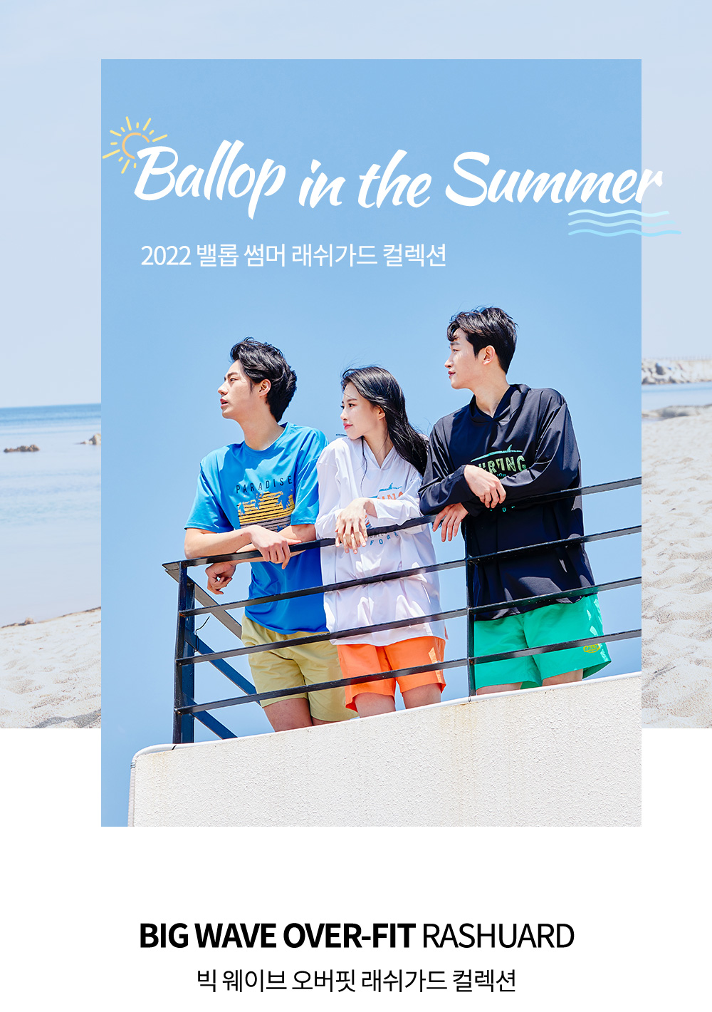 밸롭(BALLOP) 빅 웨이브 오버핏 탱크 화이트 - 사이즈 & 후기 | 무신사